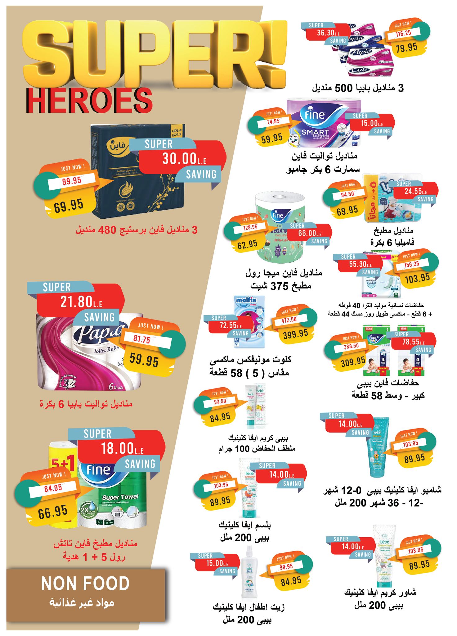 metro offers from 2apr to 3may 2025 عروض مترو من 2 إبريل حتى 3 مايو 2025 صفحة رقم 25